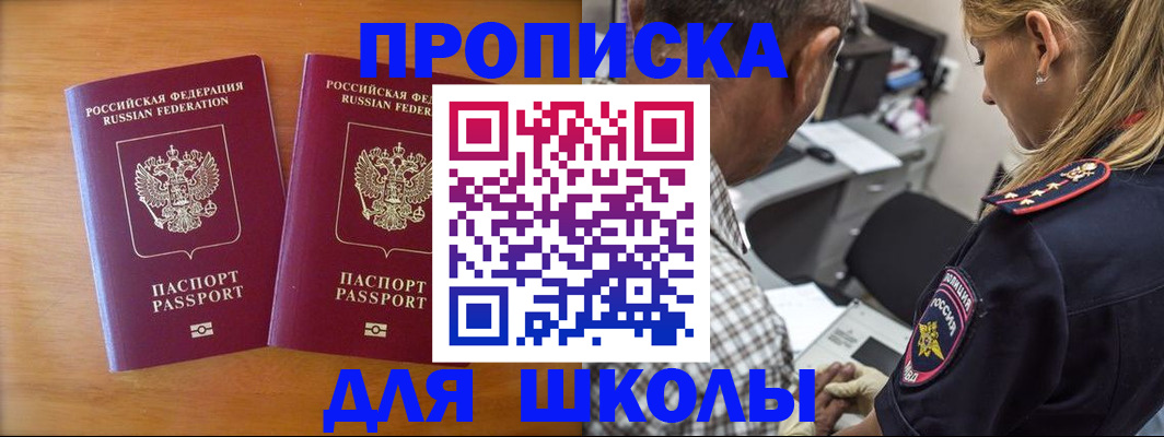 временная регистрация собственник в Новозыбкове