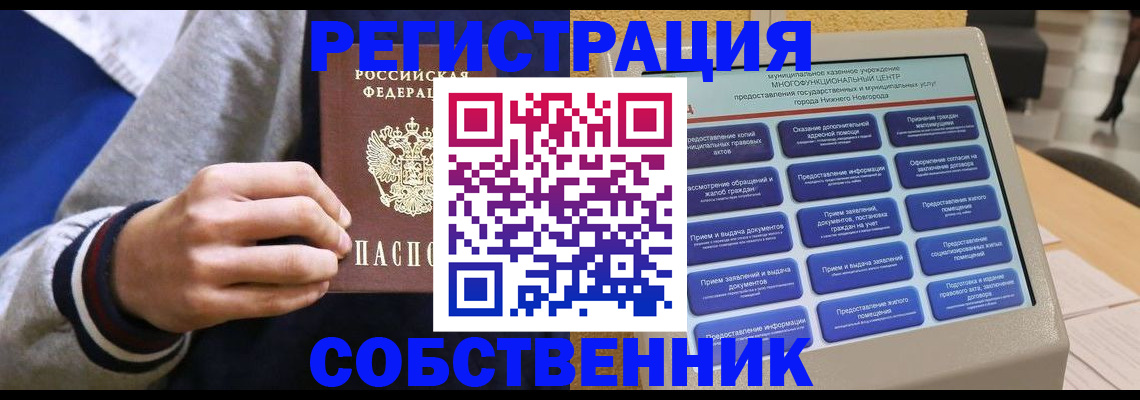 временная регистрация госуслуги в Новозыбкове