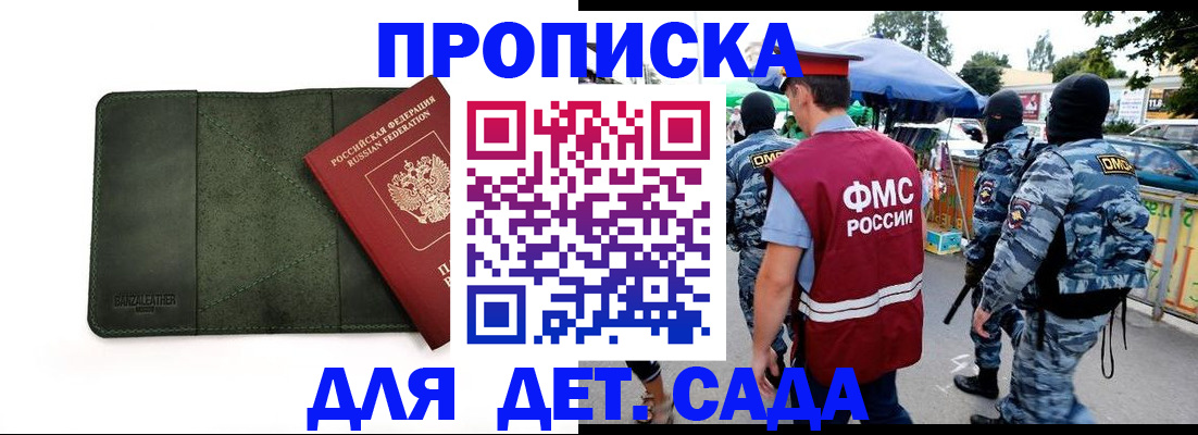 миграционный учет в Новозыбкове